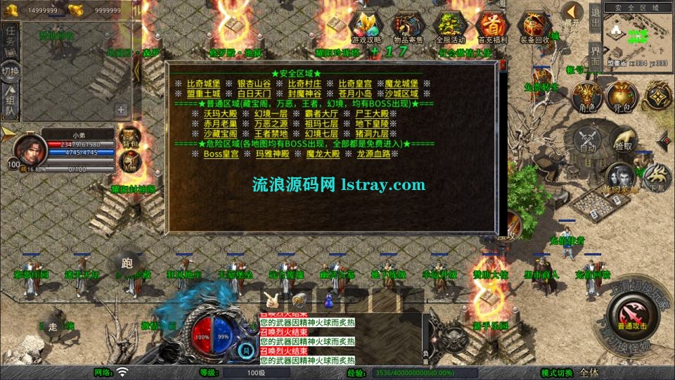 图片[2]-XO三端引擎传奇手游【1.80耀阳复古合击版】2025整理Win系服务端+安卓苹果PC三端+教程