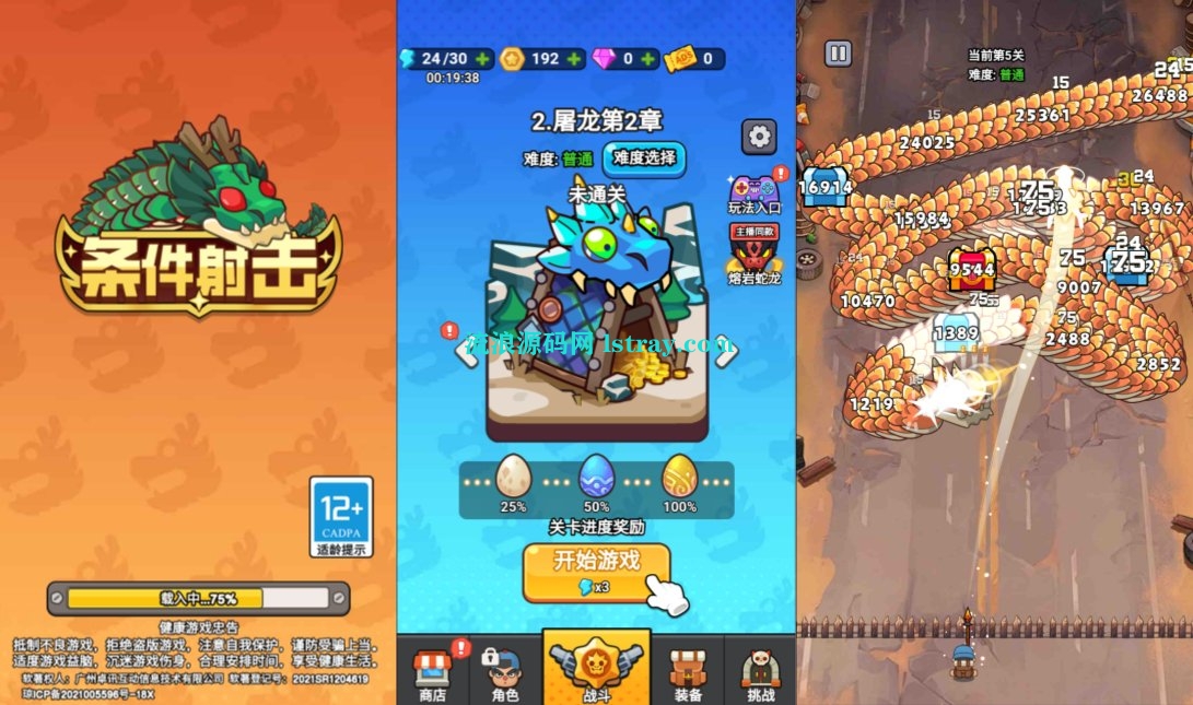 三网H5游戏【打了个龙H5】2025最新整理WIN系服务端+Linux手工服务端+教程-流浪源码网