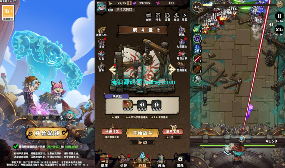 三网H5塔防游戏【路战狂魔师H5】2025最新整理Linux手工服务端+GM授权后台+简易安卓客户端+教程