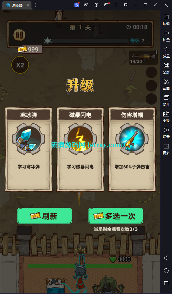 三网H5游戏【向猛鬼开炮H5内购】2025最新整理WIN系服务端+Linux手工服务端+简易客户端+教程-流浪源码网