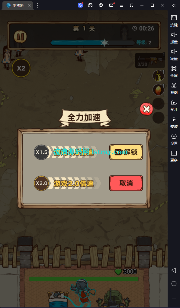 图片[2]-三网H5游戏【向猛鬼开炮H5】2025最新整理WIN系服务端+Linux手工服务端+简易客户端+教程