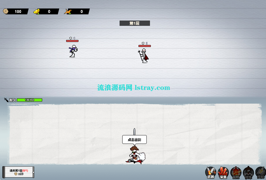 三网H5游戏【纸上当大侠H5】2025最新整理WIN系服务端+Linux手工服务端+简易客户端+教程-流浪源码网