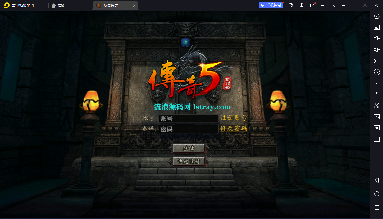 [寄售]【RED引擎】-龙腾传奇三职业服务端+3端+教程-流浪源码网