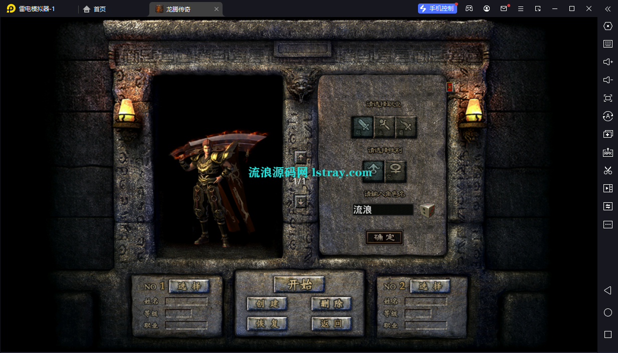 图片[2]-[寄售]【RED引擎】-龙腾传奇三职业服务端+3端+教程