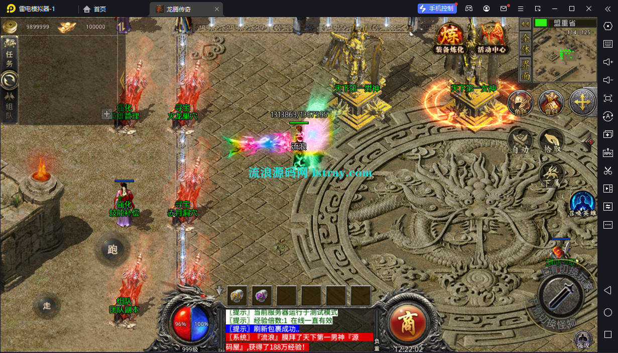 图片[5]-[寄售]【RED引擎】-龙腾传奇三职业服务端+3端+教程