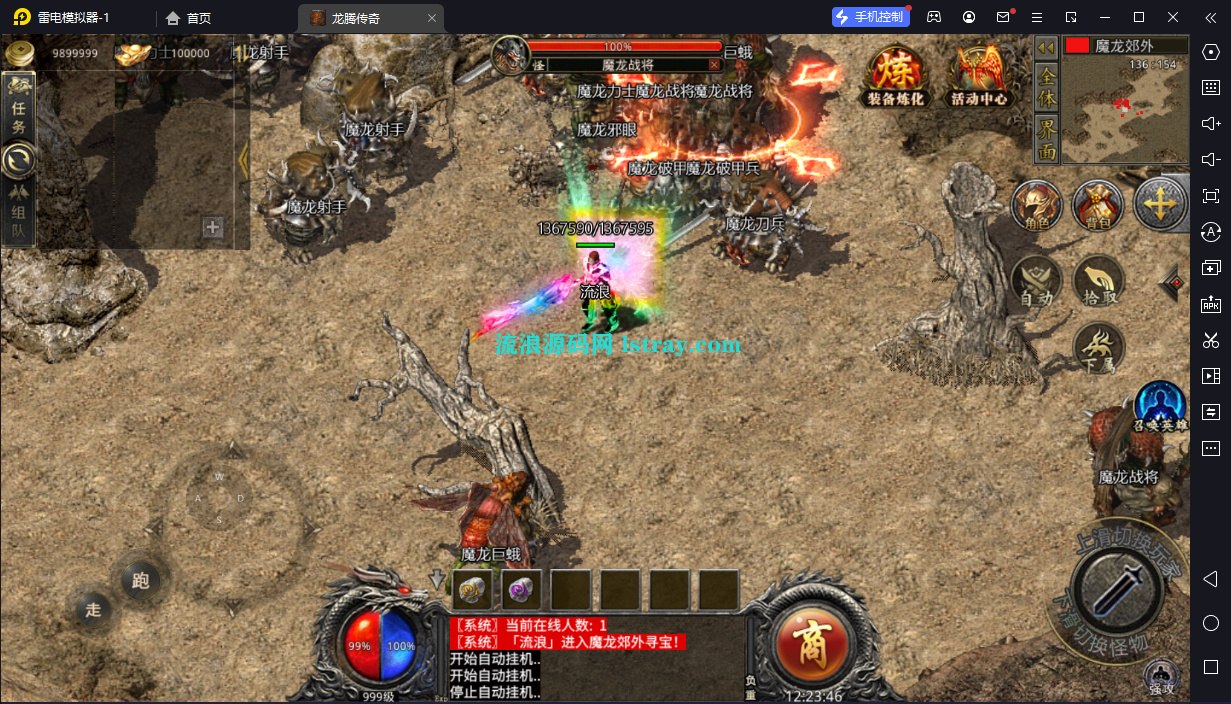 图片[8]-[寄售]【RED引擎】-龙腾传奇三职业服务端+3端+教程