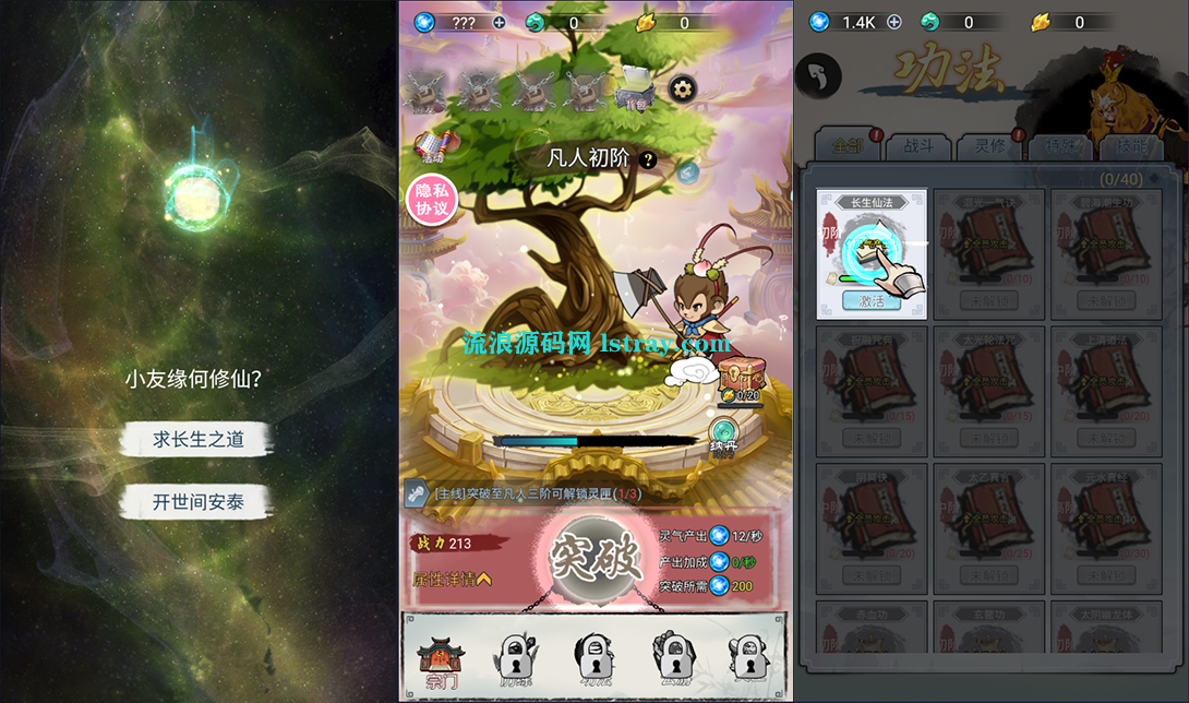 三网H5游戏【悟空修仙传H5内购】2025最新整理WIN系服务端+Linux手工服务端+简易客户端+教程-流浪源码网