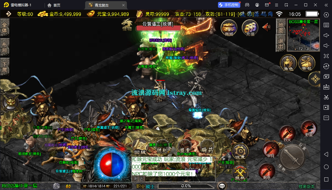 图片[7]-【战神引擎】白猪3-1.76青龙复古三职业服务端+双端+教程