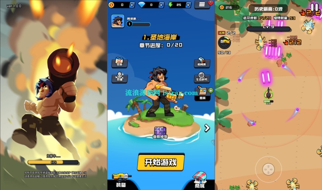 三网H5游戏【海岛奇兵无尽狂潮H5】2025最新整理WIN系服务端+Linux手工服务端+简易客户端+教程-流浪源码网