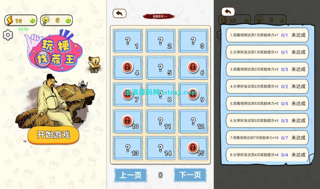 三网H5游戏【玩梗找茬王H5】2025最新整理WIN系服务端+Linux手工服务端+简易客户端+教程-流浪源码网