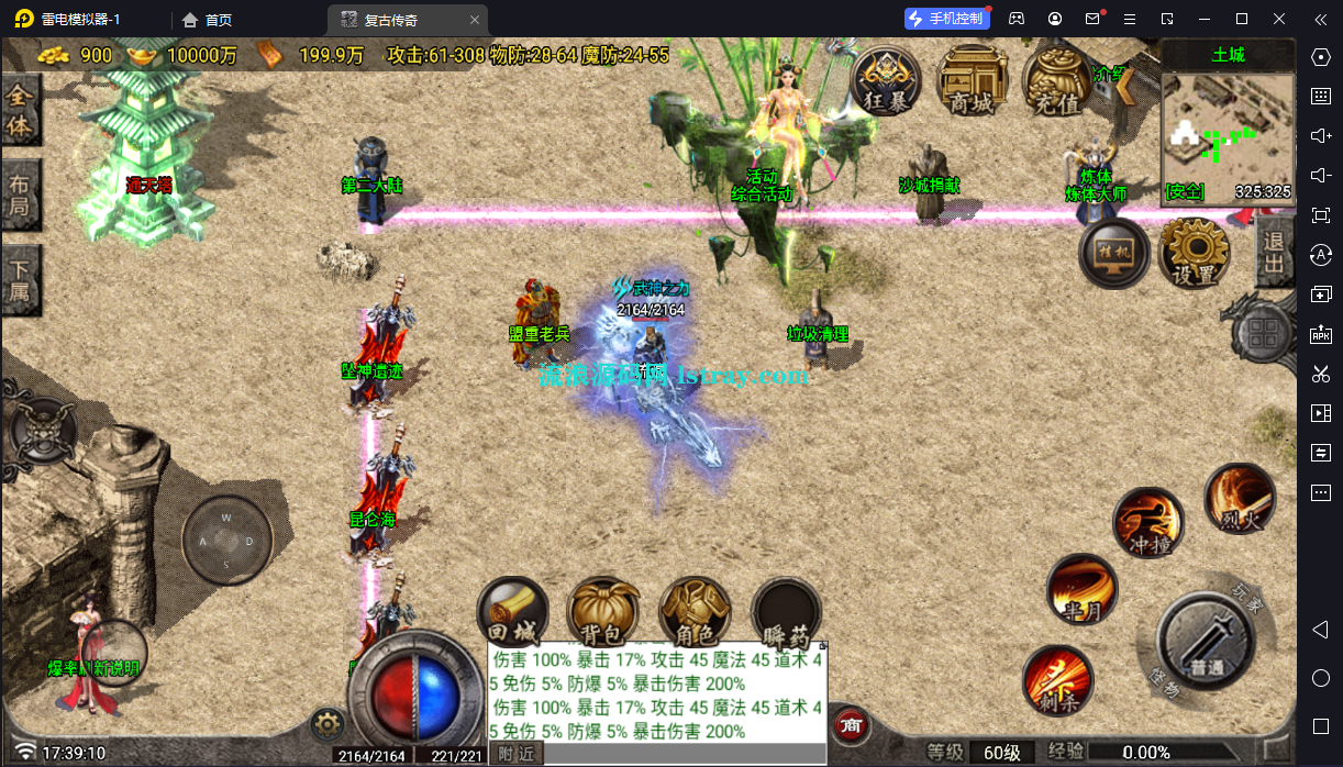 图片[2]-[需IP授权]【战神引擎】白猪7-王者传说2大陆三职业复古开区版服务端+双端+教程