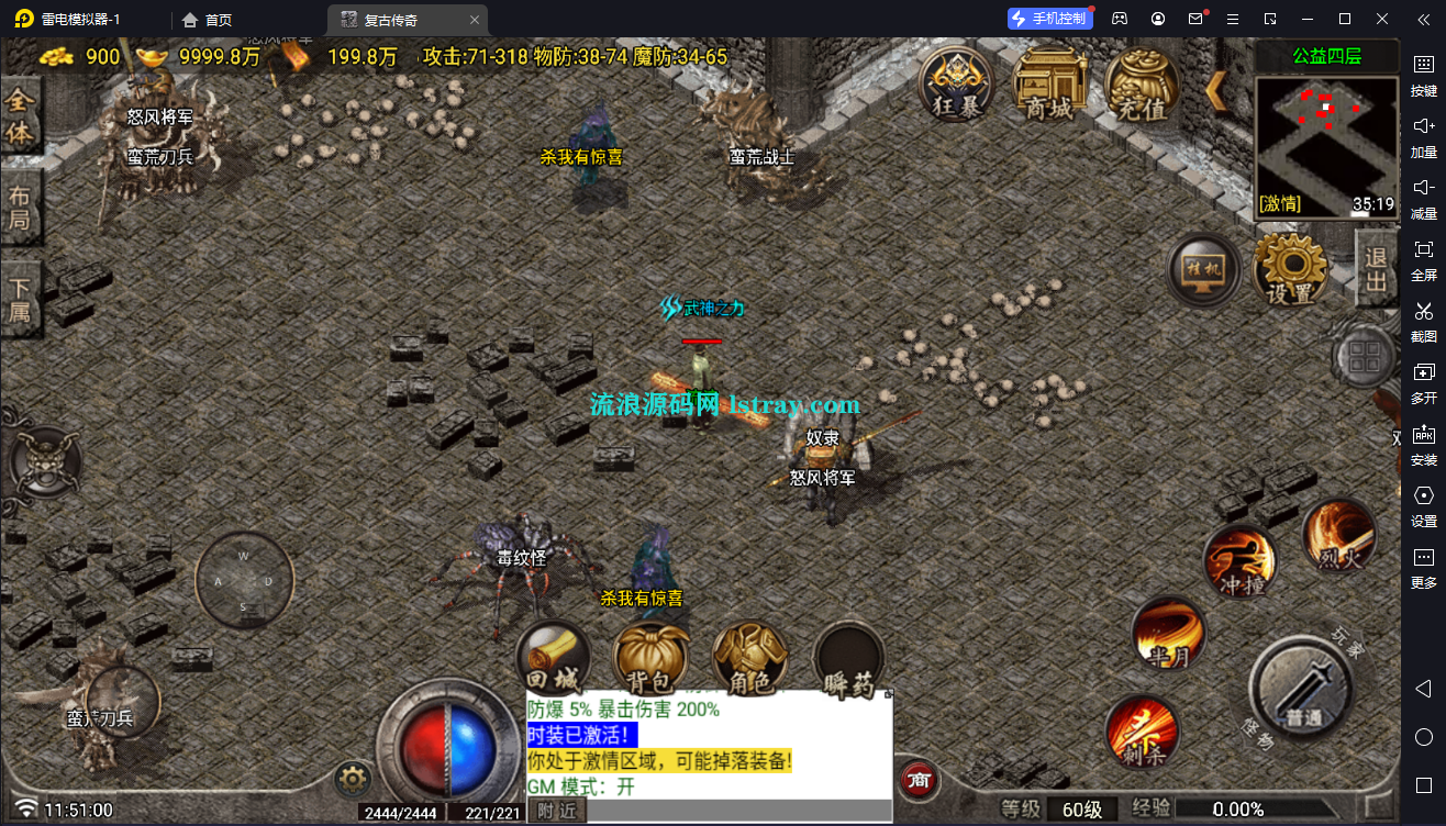 图片[5]-[需IP授权]【战神引擎】白猪7-王者传说2大陆三职业复古开区版服务端+双端+教程