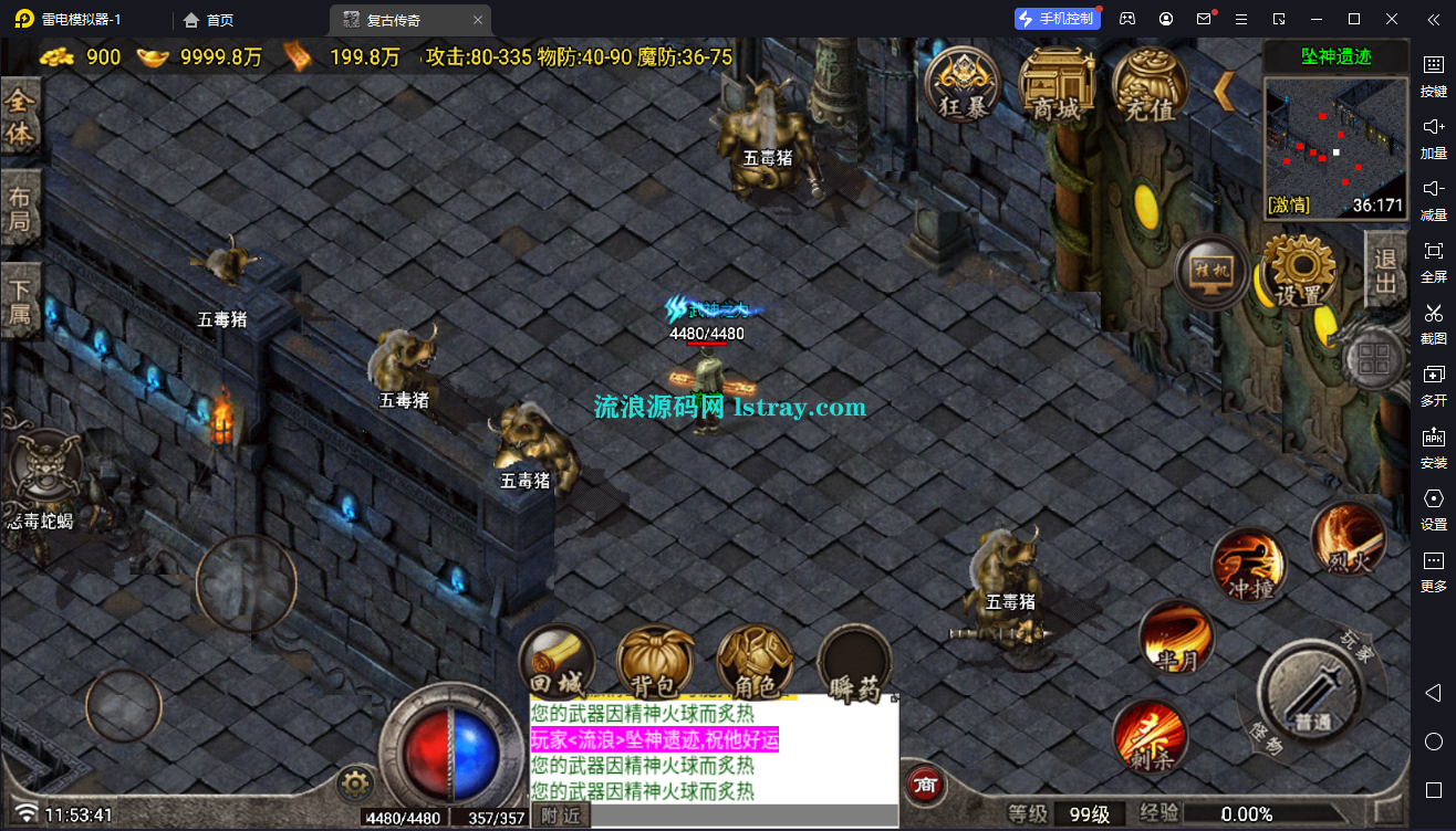 图片[6]-[需IP授权]【战神引擎】白猪7-王者传说2大陆三职业复古开区版服务端+双端+教程