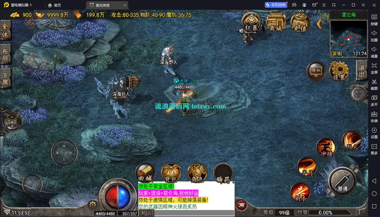 图片[7]-[需IP授权]【战神引擎】白猪7-王者传说2大陆三职业复古开区版服务端+双端+教程