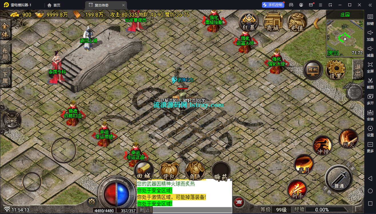 图片[8]-[需IP授权]【战神引擎】白猪7-王者传说2大陆三职业复古开区版服务端+双端+教程