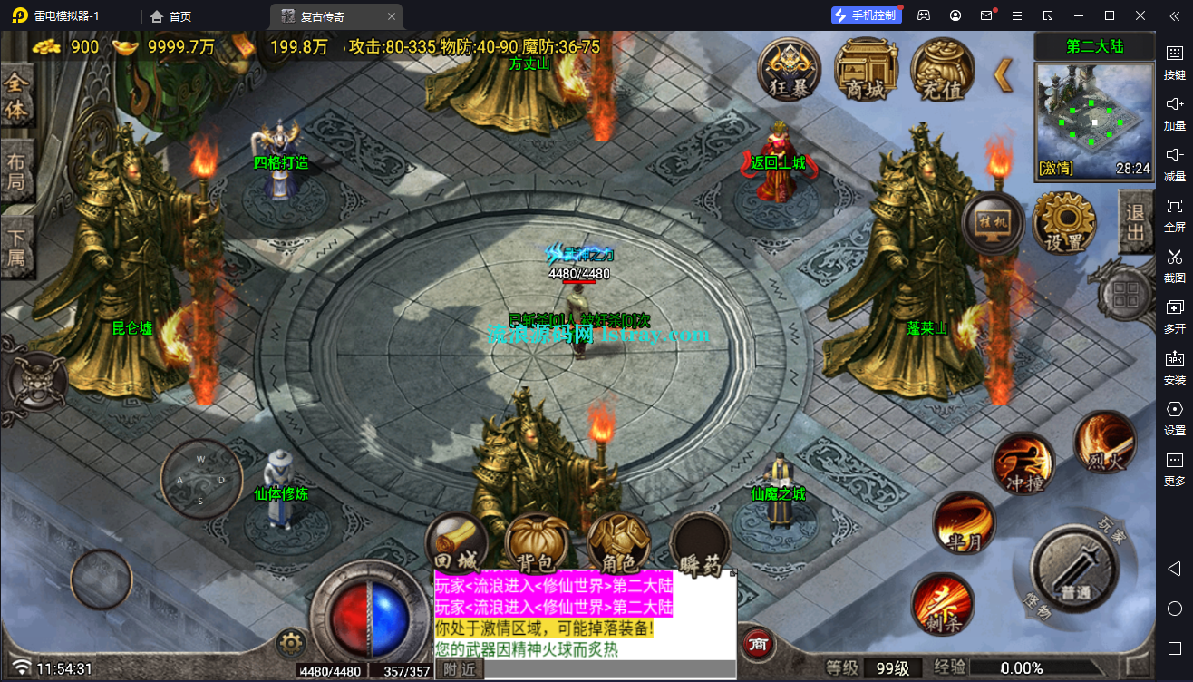 图片[9]-[需IP授权]【战神引擎】白猪7-王者传说2大陆三职业复古开区版服务端+双端+教程