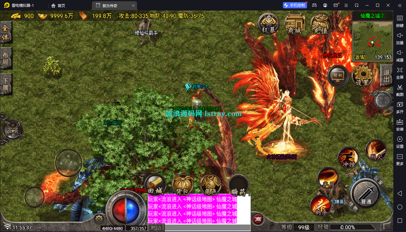 图片[12]-[需IP授权]【战神引擎】白猪7-王者传说2大陆三职业复古开区版服务端+双端+教程