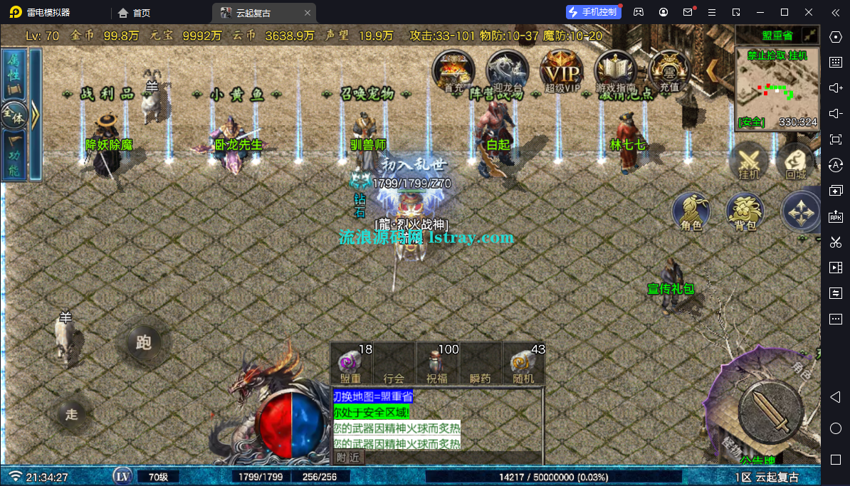 图片[2]-[寄售]【战神引擎】白猪GV3-云起复古免授权服务端+双端+教程