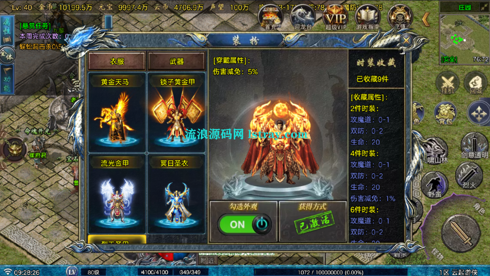 图片[9]-[寄售]【战神引擎】白猪GV3-云起复古免授权服务端+双端+教程