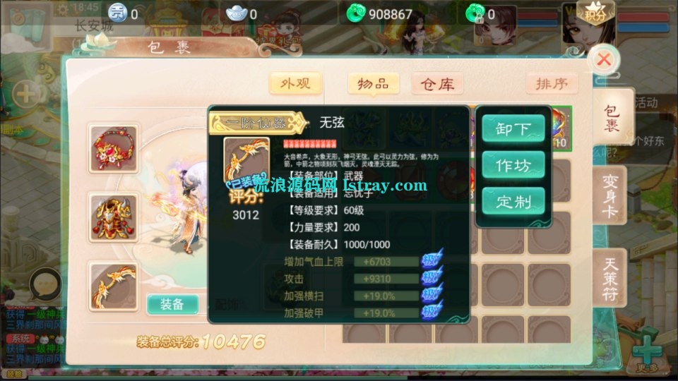 图片[2]-大话手游【红浪漫之君临天下】2025最新整理Linux服务端+后台+双端+教程