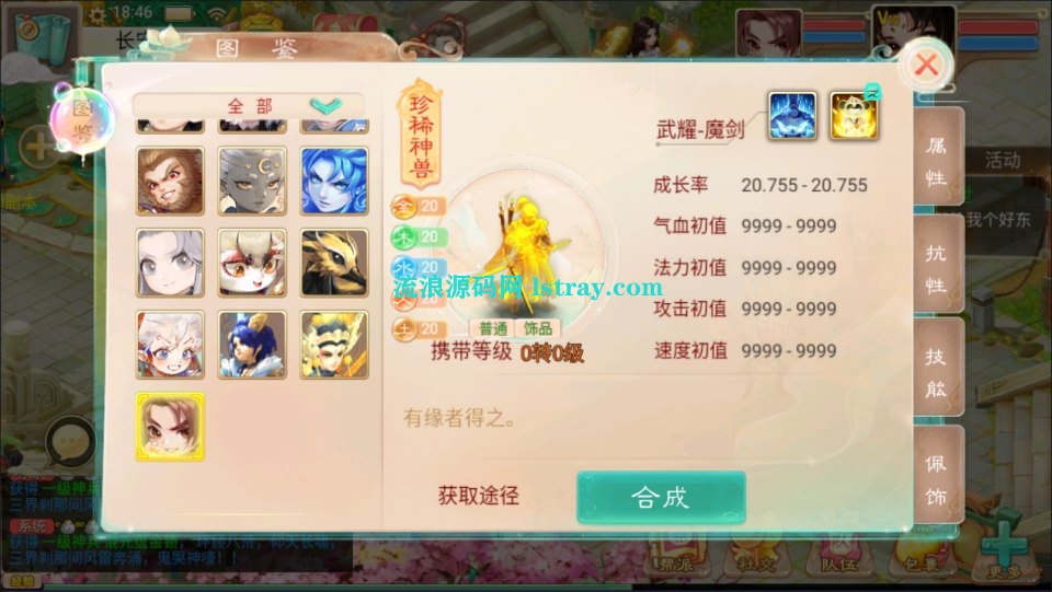 图片[3]-大话手游【红浪漫之君临天下】2025最新整理Linux服务端+后台+双端+教程