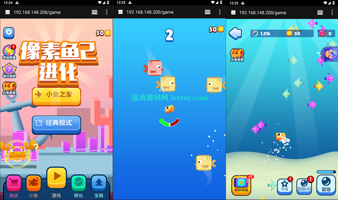 三网H5游戏【像素鱼进化2H5】2025最新整理WIN系服务端+Linux手工服务端+教程