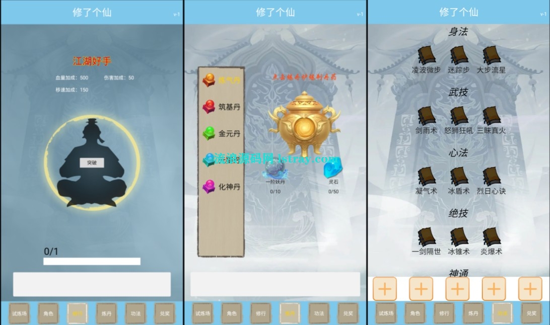 三网H5游戏【修了个仙H5】2025最新整理WIN系服务端+Linux手工服务端+简易客户端+教程