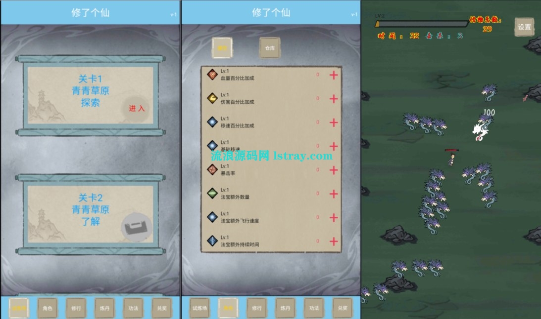 图片[2]-三网H5游戏【修了个仙H5】2025最新整理WIN系服务端+Linux手工服务端+简易客户端+教程