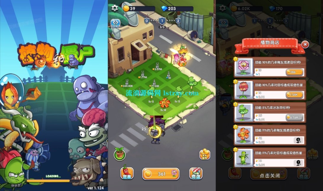 三网H5游戏【植物与僵尸H5】2025最新整理WIN系服务端+Linux手工服务端+简易客户端+教程-流浪源码网