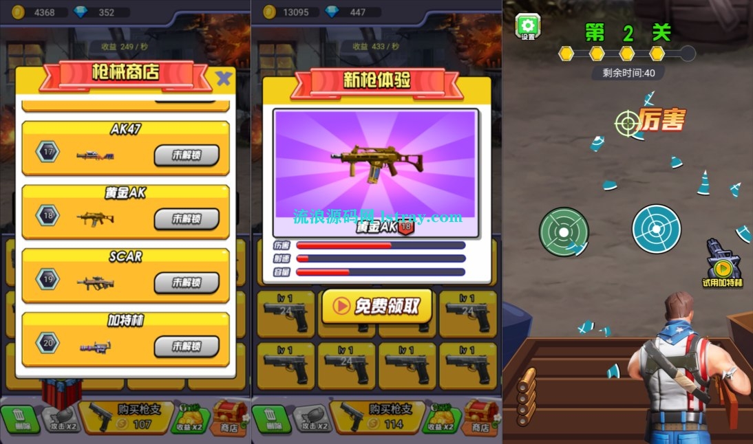 图片[2]-三网H5游戏【弹枪雄鸡H5】2025最新整理WIN系服务端+Linux手工服务端+简易客户端+教程