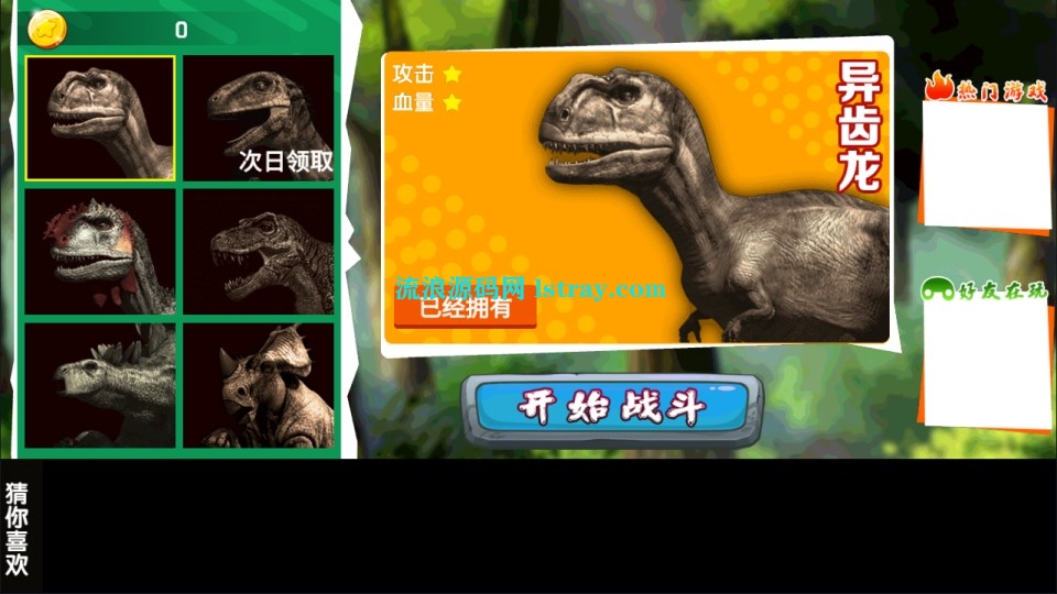 图片[2]-三网H5游戏【口袋侏罗纪H5】2025最新整理WIN系服务端+Linux手工服务端+教程