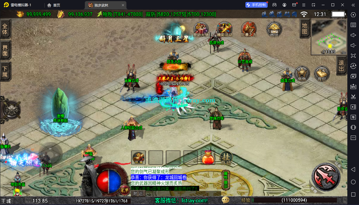 图片[2]-【战神引擎】白猪3-1.80独步武林第二季15大陆服务端+安卓+教程