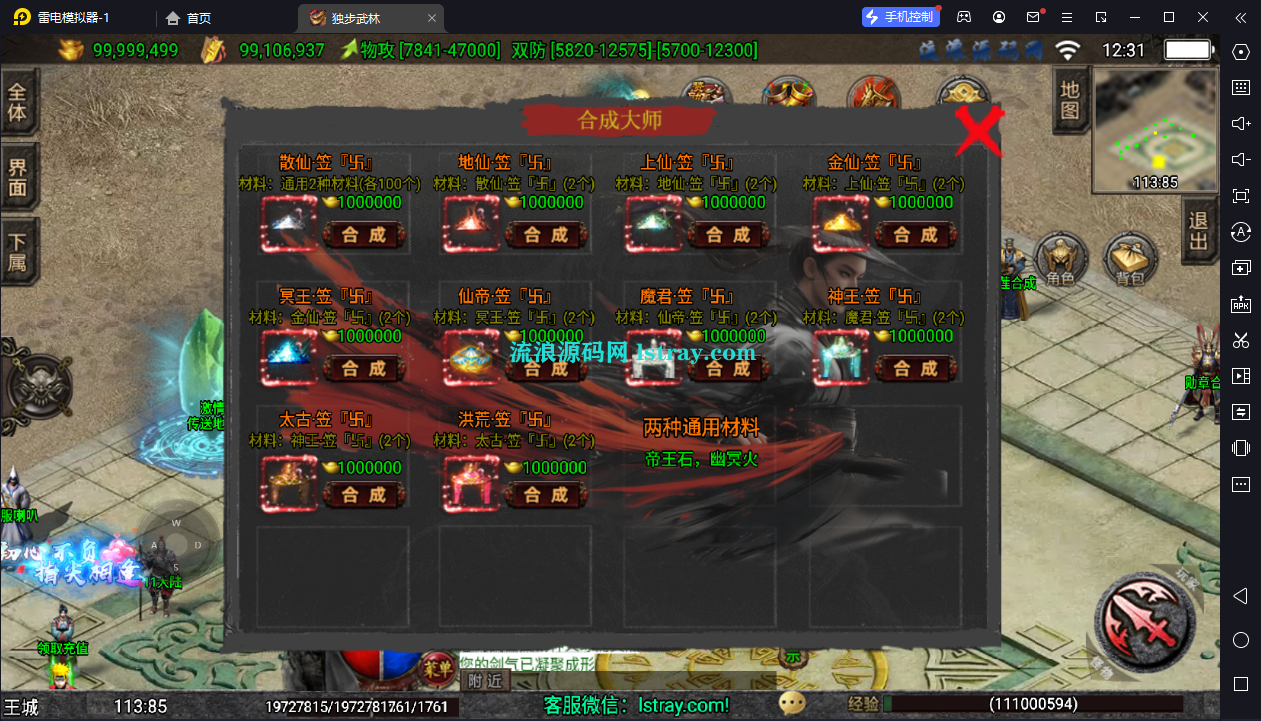 图片[4]-【战神引擎】白猪3-1.80独步武林第二季15大陆服务端+安卓+教程