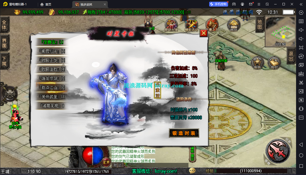 图片[6]-【战神引擎】白猪3-1.80独步武林第二季15大陆服务端+安卓+教程