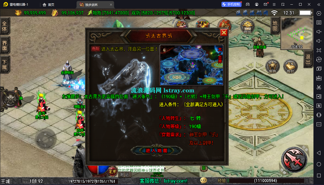 图片[7]-【战神引擎】白猪3-1.80独步武林第二季15大陆服务端+安卓+教程