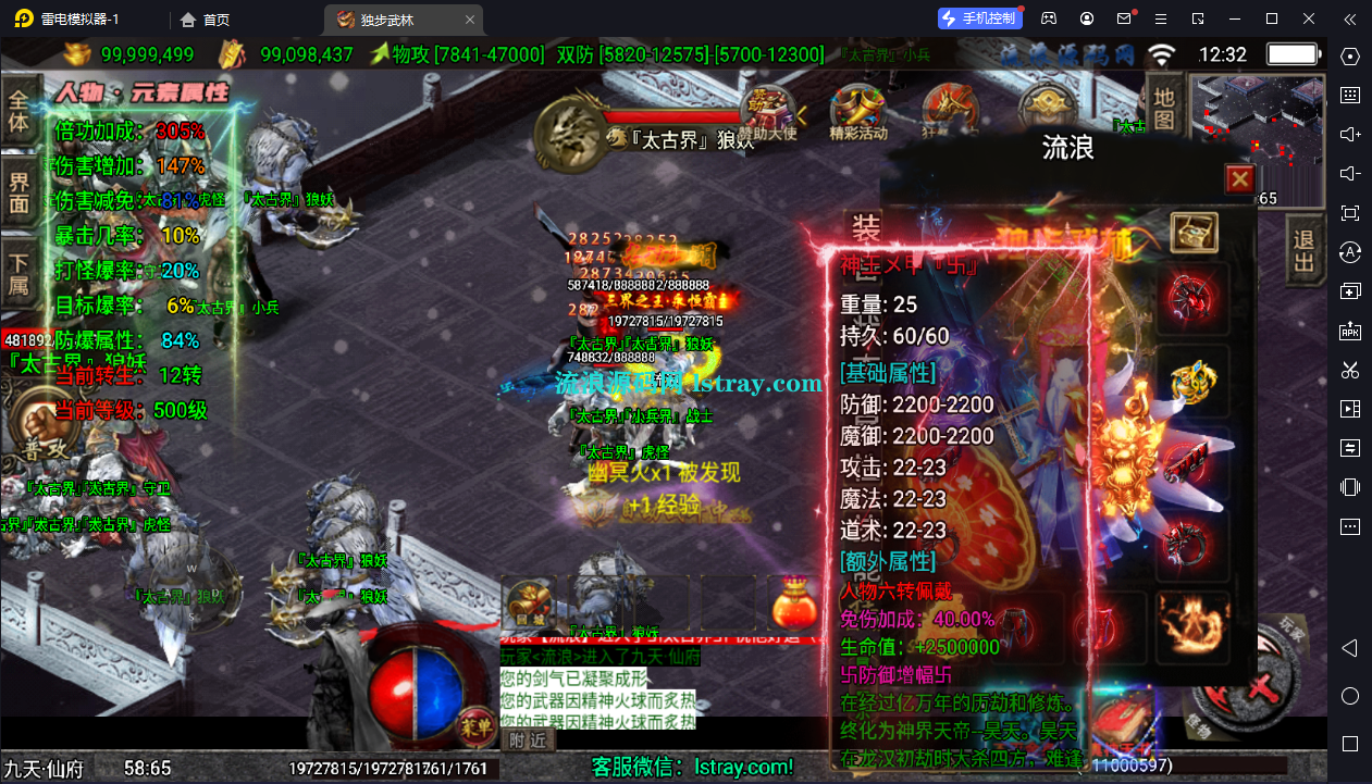 图片[8]-【战神引擎】白猪3-1.80独步武林第二季15大陆服务端+安卓+教程