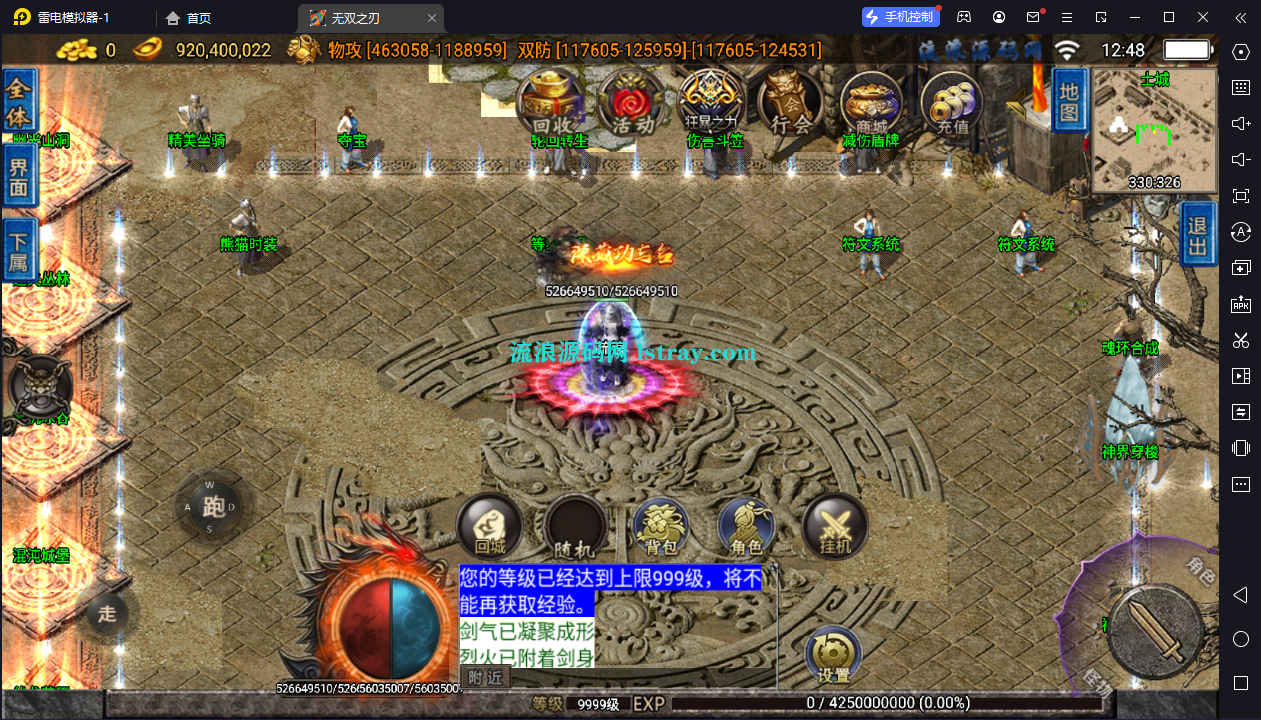 图片[2]-【战神引擎】白猪3-1.80无双之刃40大陆服务端+双端+教程