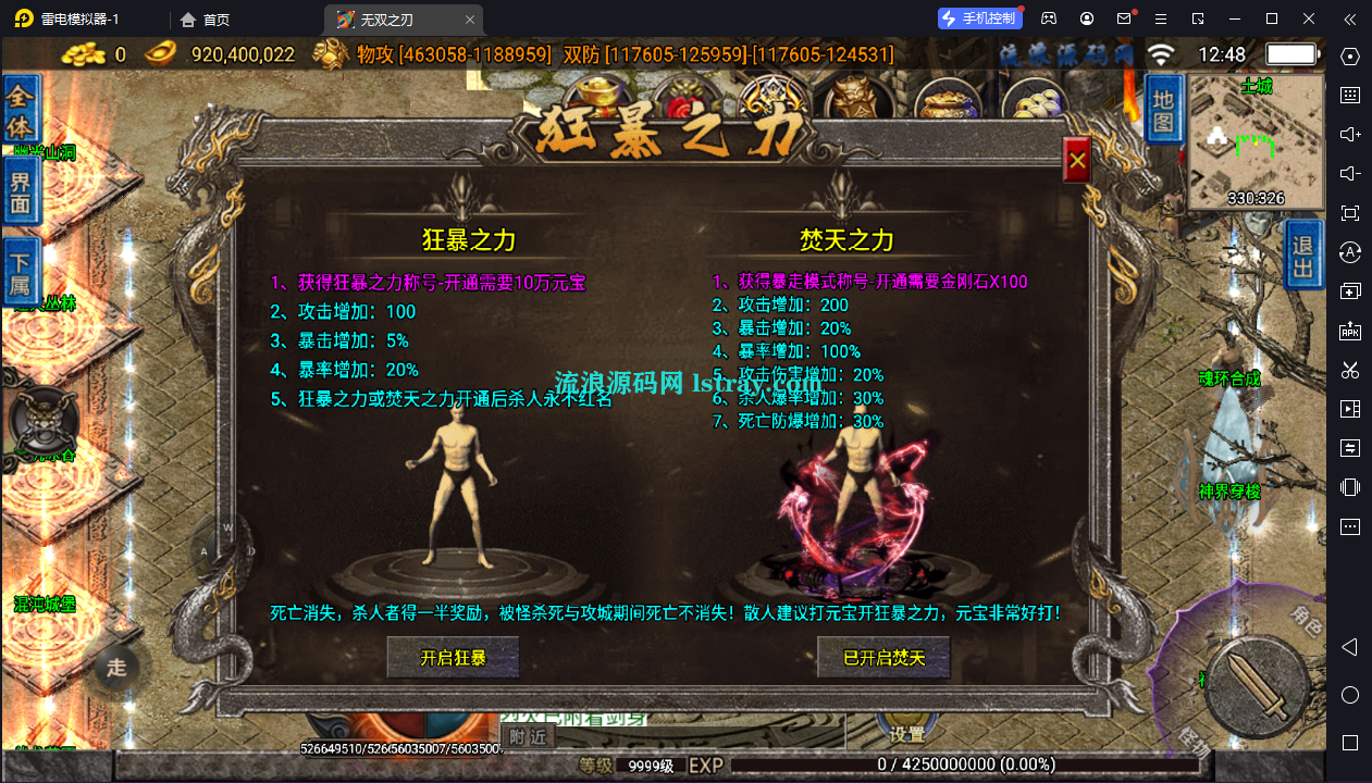 图片[3]-【战神引擎】白猪3-1.80无双之刃40大陆服务端+双端+教程