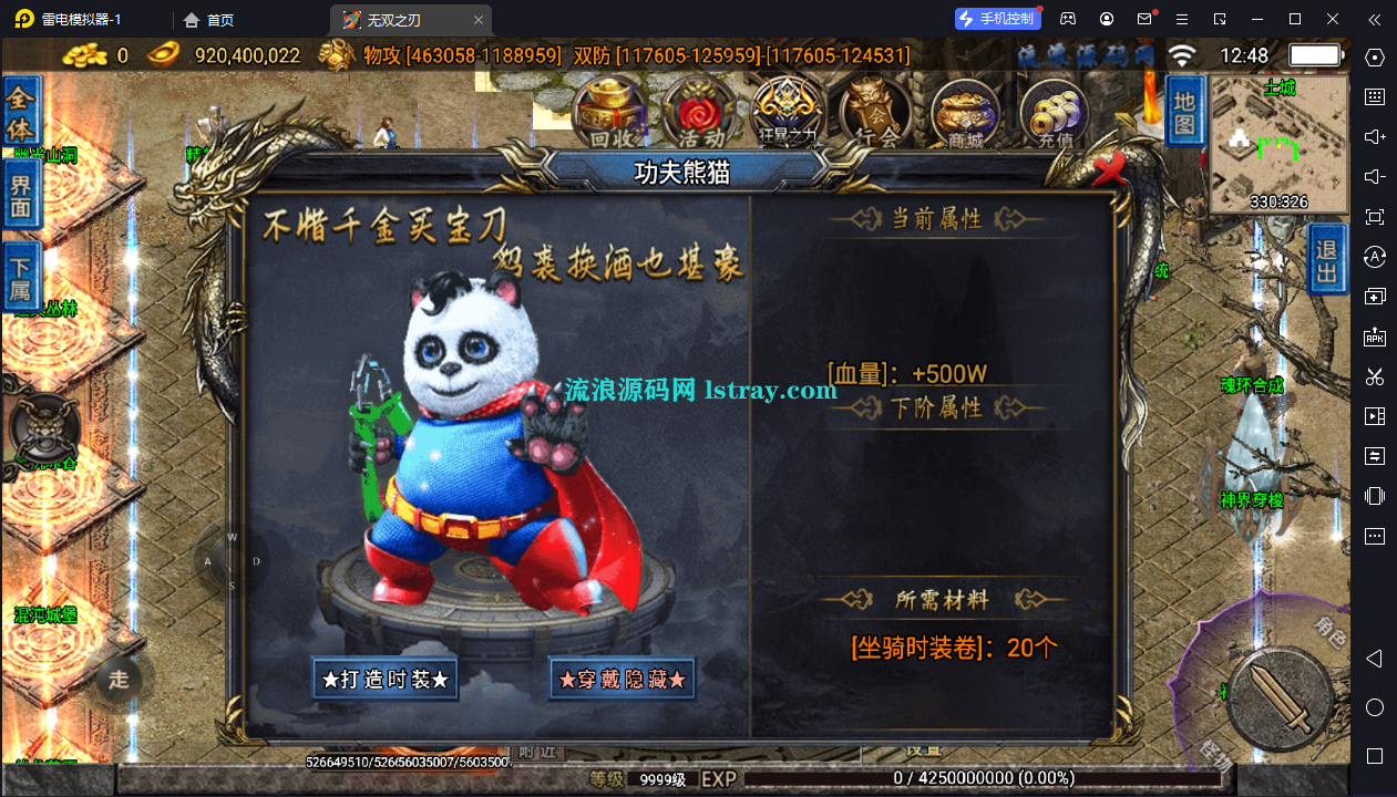 图片[4]-【战神引擎】白猪3-1.80无双之刃40大陆服务端+双端+教程