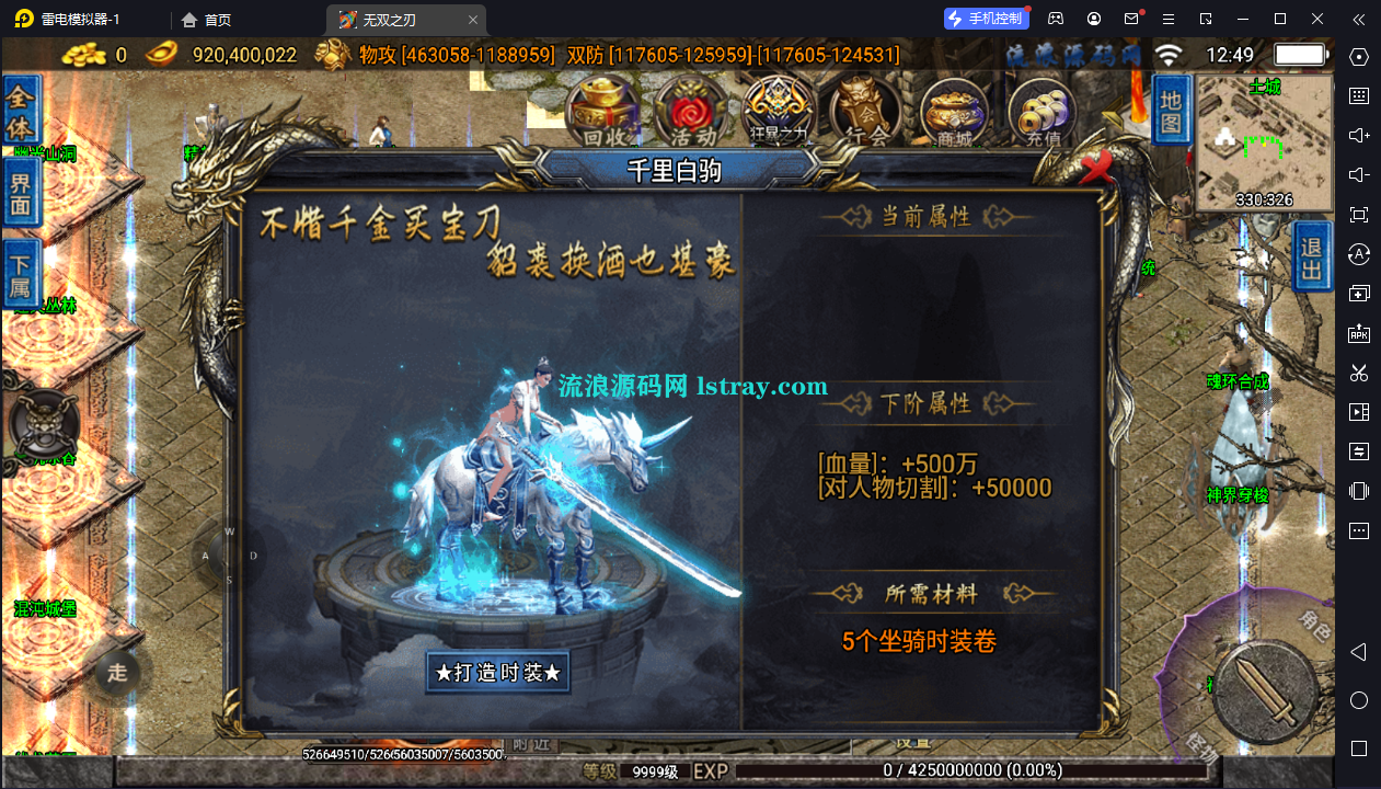 图片[5]-【战神引擎】白猪3-1.80无双之刃40大陆服务端+双端+教程