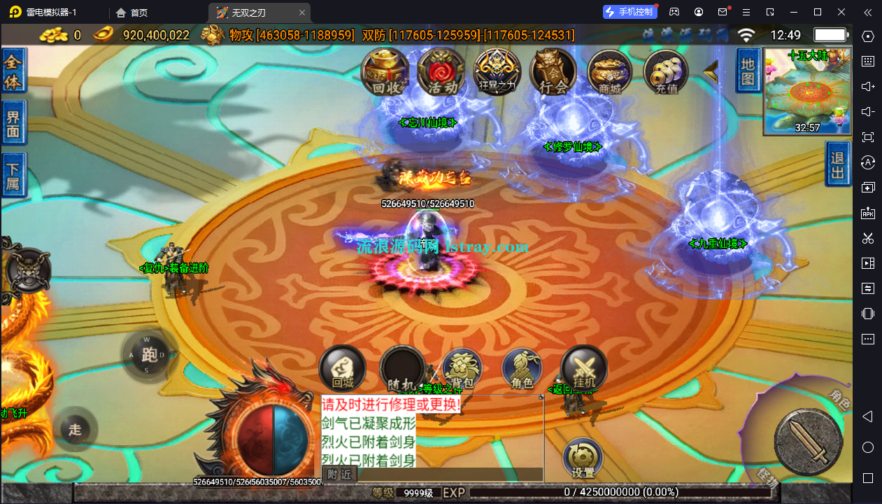 图片[6]-【战神引擎】白猪3-1.80无双之刃40大陆服务端+双端+教程