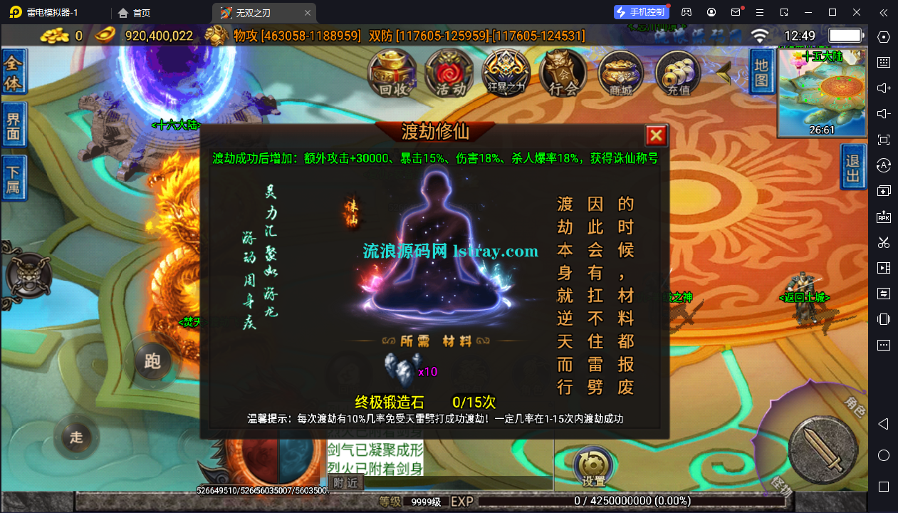 图片[7]-【战神引擎】白猪3-1.80无双之刃40大陆服务端+双端+教程