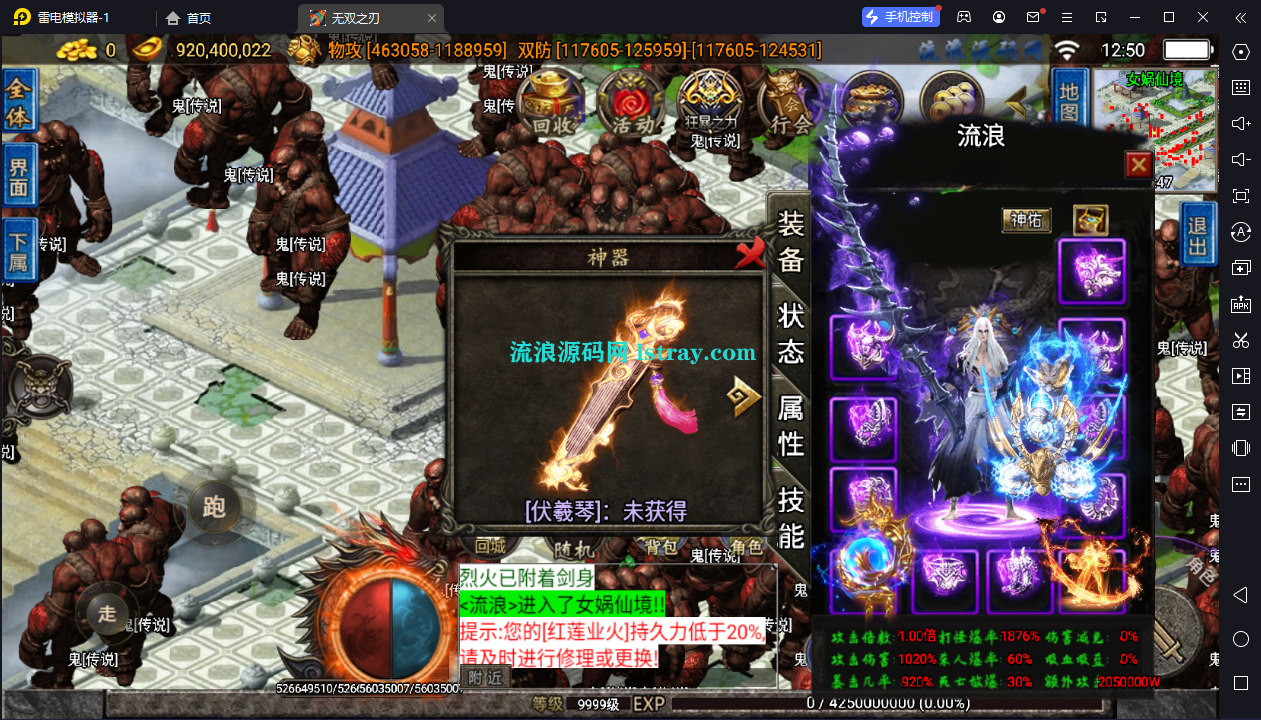 图片[8]-【战神引擎】白猪3-1.80无双之刃40大陆服务端+双端+教程