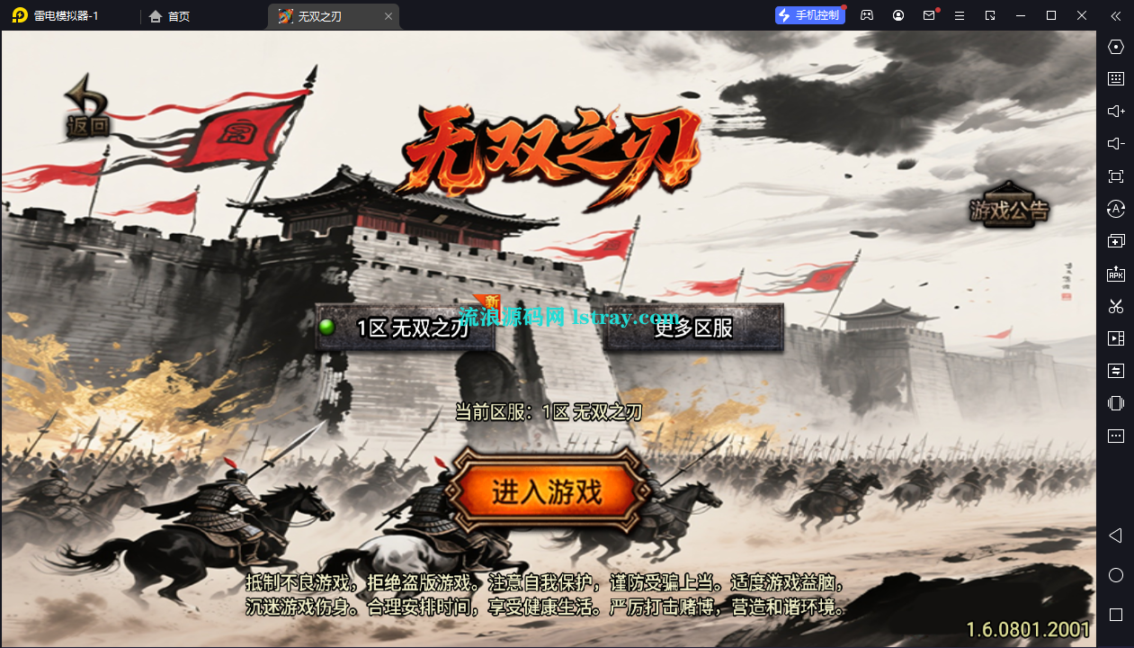 【战神引擎】白猪3-1.80无双之刃40大陆服务端+双端+教程-流浪源码网