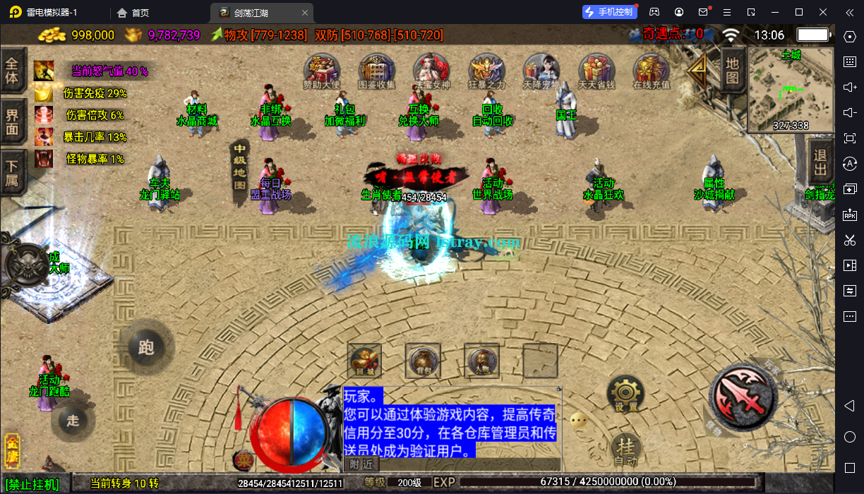 图片[2]-【战神引擎】白猪3-1.80龙门客栈之剑荡江湖单职业服务端+双端+教程