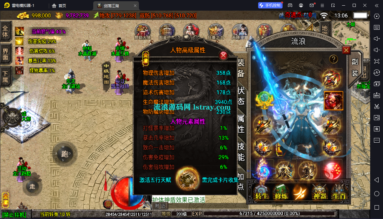 图片[3]-【战神引擎】白猪3-1.80龙门客栈之剑荡江湖单职业服务端+双端+教程