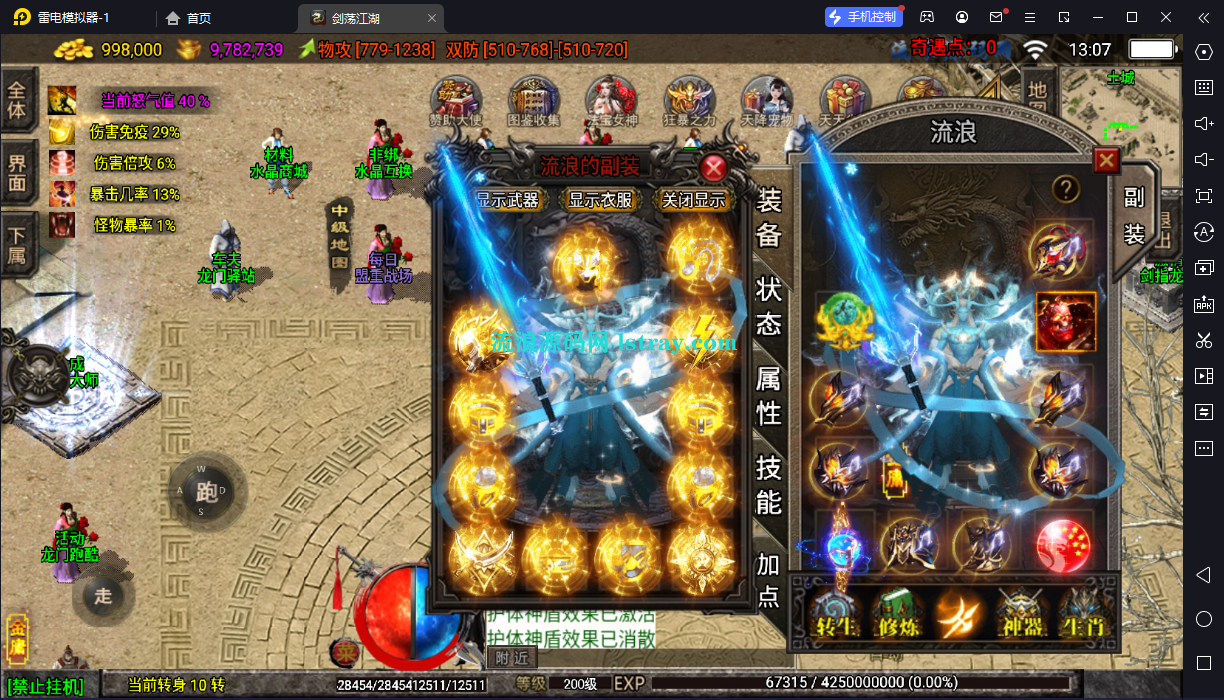 图片[4]-【战神引擎】白猪3-1.80龙门客栈之剑荡江湖单职业服务端+双端+教程