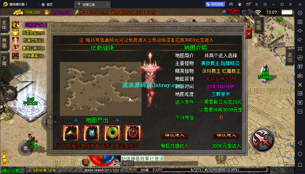 图片[5]-【战神引擎】白猪3-1.80龙门客栈之剑荡江湖单职业服务端+双端+教程