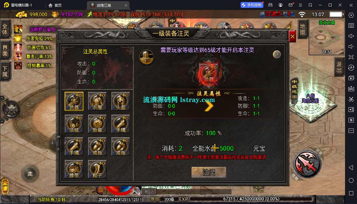 图片[6]-【战神引擎】白猪3-1.80龙门客栈之剑荡江湖单职业服务端+双端+教程