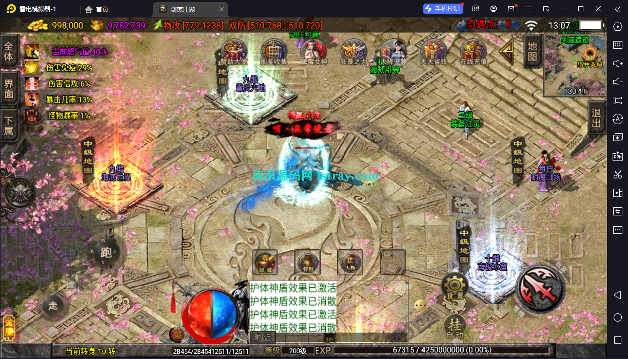 图片[7]-【战神引擎】白猪3-1.80龙门客栈之剑荡江湖单职业服务端+双端+教程